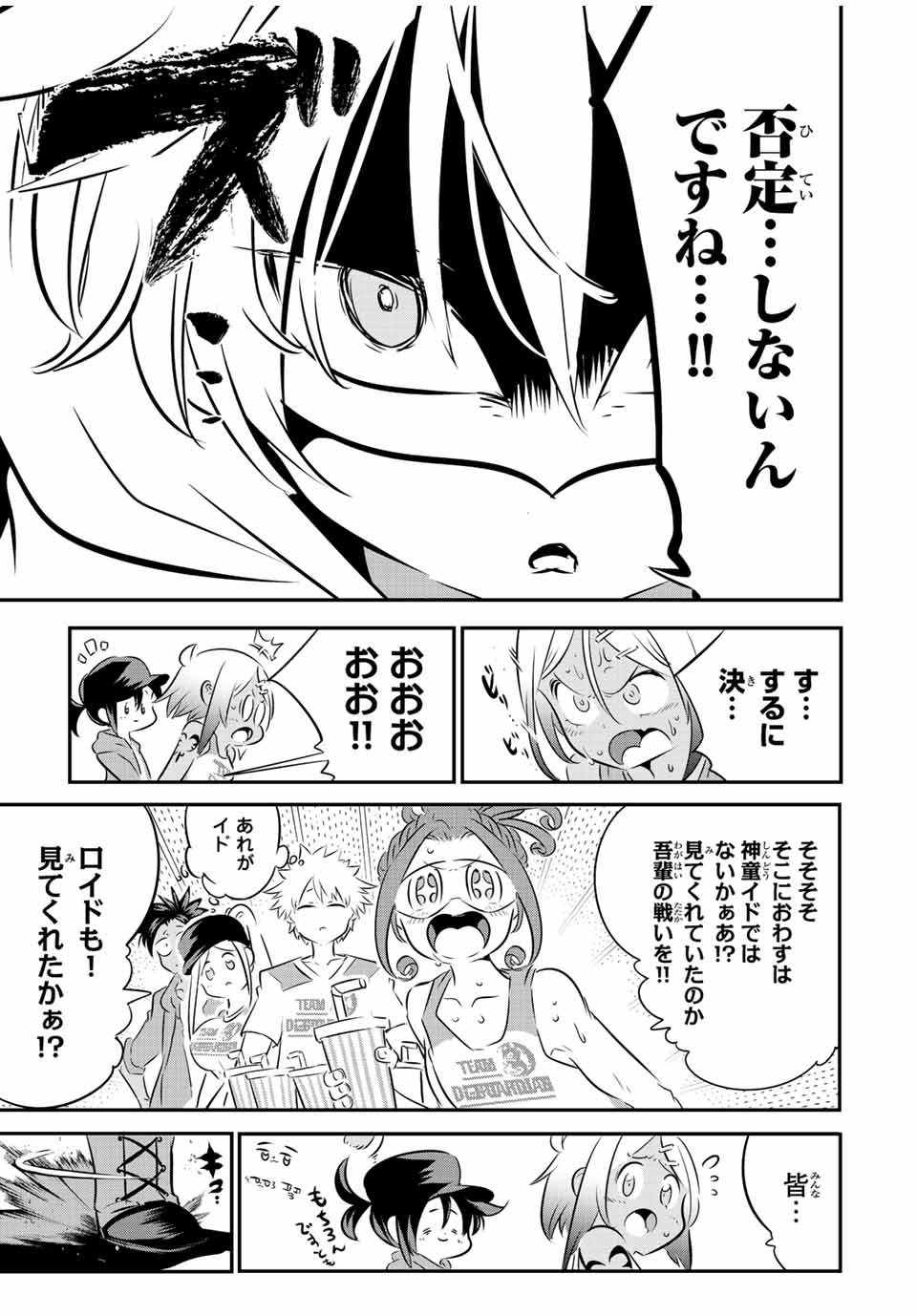 転生したら第七王子だったので、気ままに魔術を極めます Chap 112 - Next Chap 113