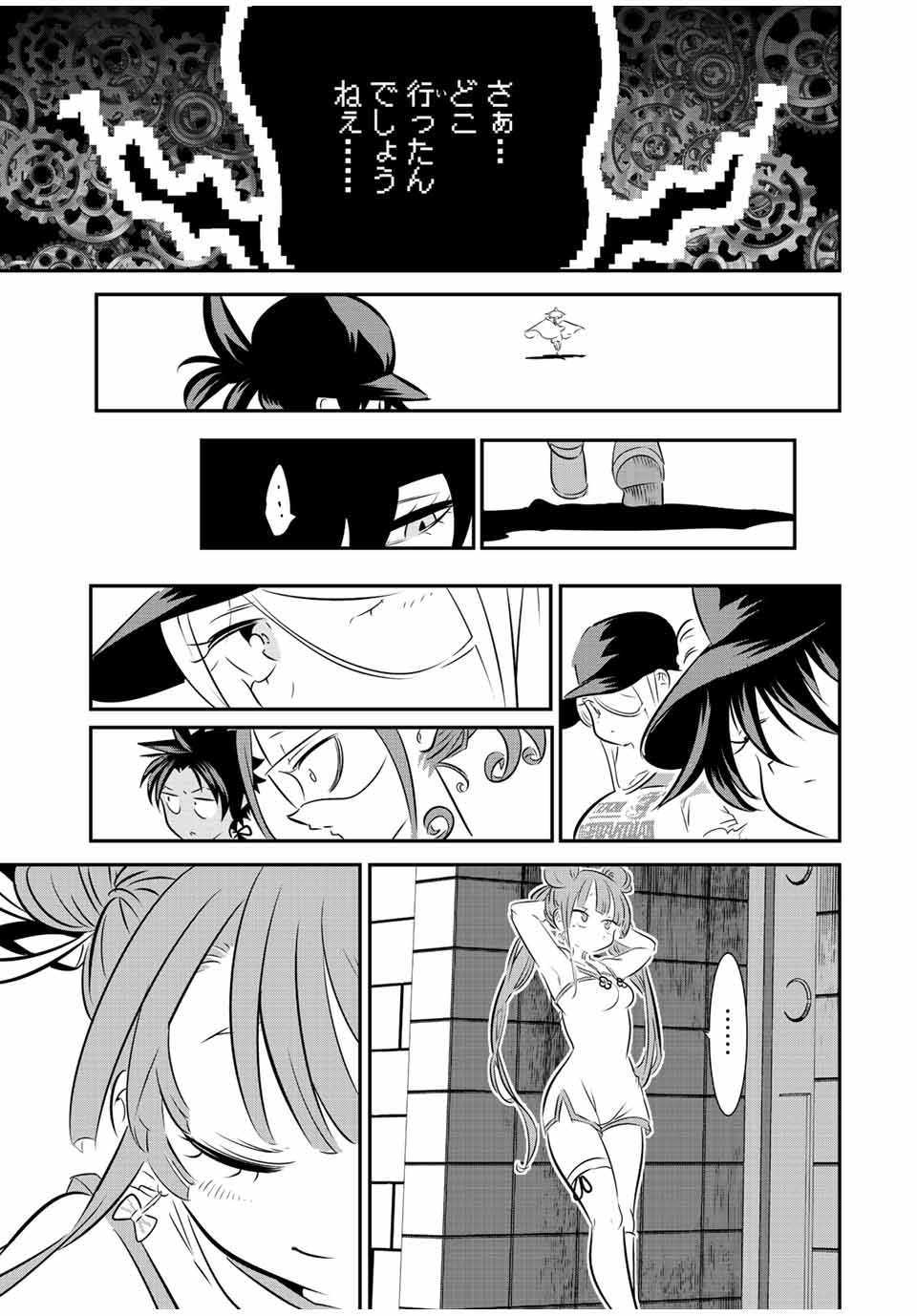 転生したら第七王子だったので、気ままに魔術を極めます Chap 112 - Next Chap 113