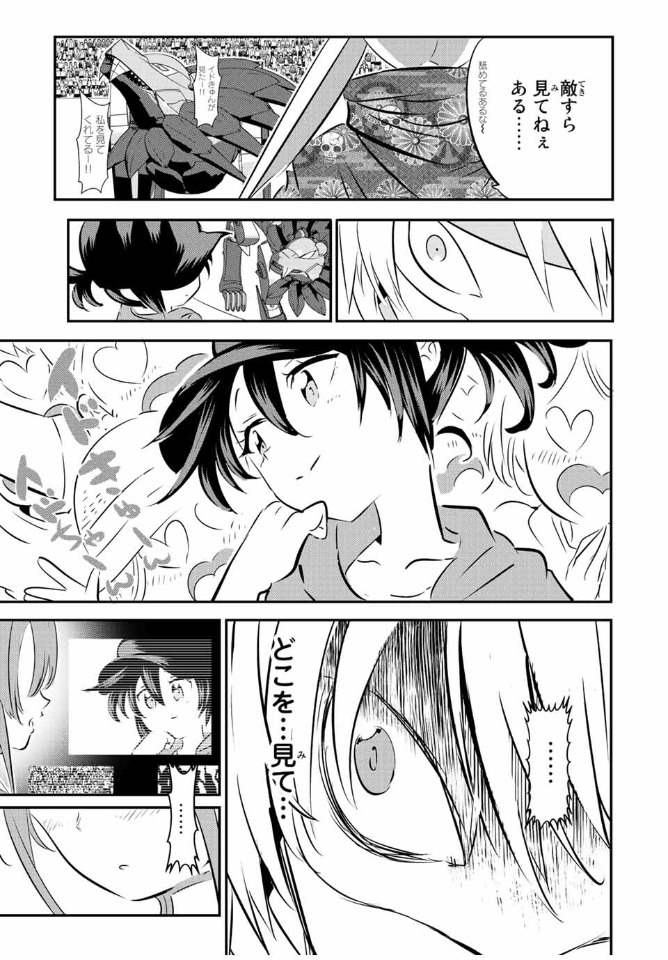 転生したら第七王子だったので、気ままに魔術を極めます Chap 112 - Next Chap 113