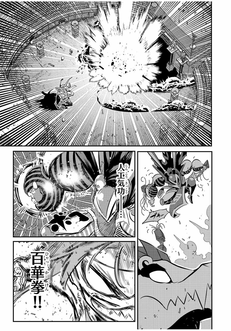 転生したら第七王子だったので、気ままに魔術を極めます Chap 113 - Next Chap 114