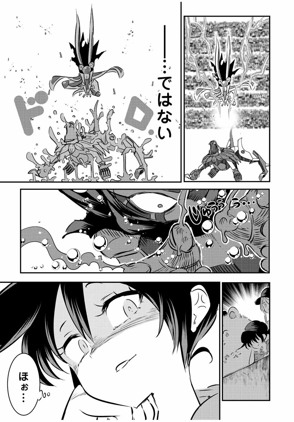 転生したら第七王子だったので、気ままに魔術を極めます Chap 113 - Next Chap 114