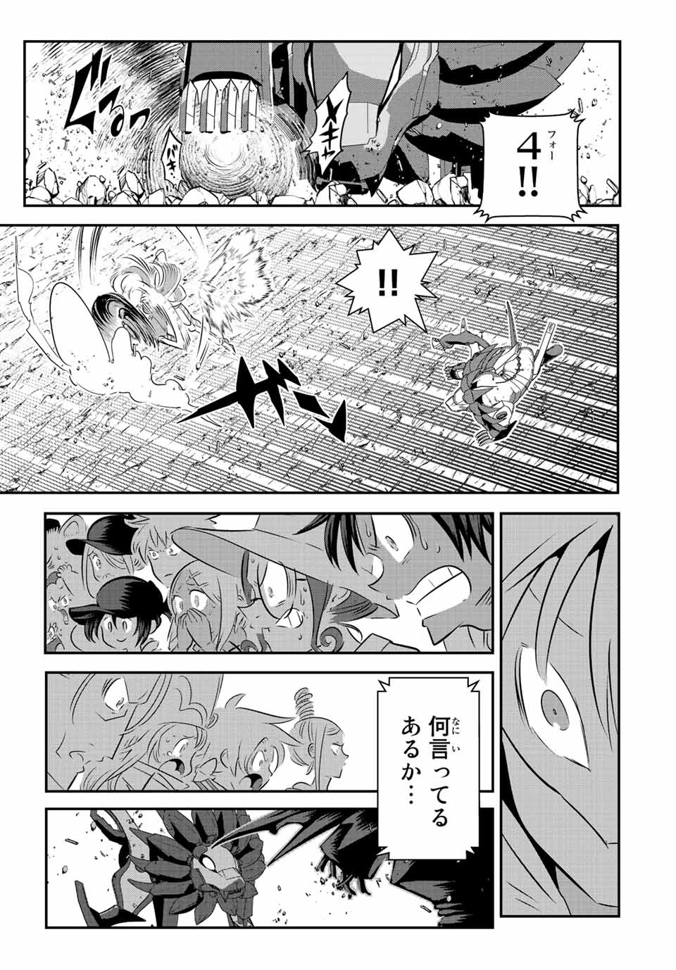 転生したら第七王子だったので、気ままに魔術を極めます Chap 114 - Next Chap 115