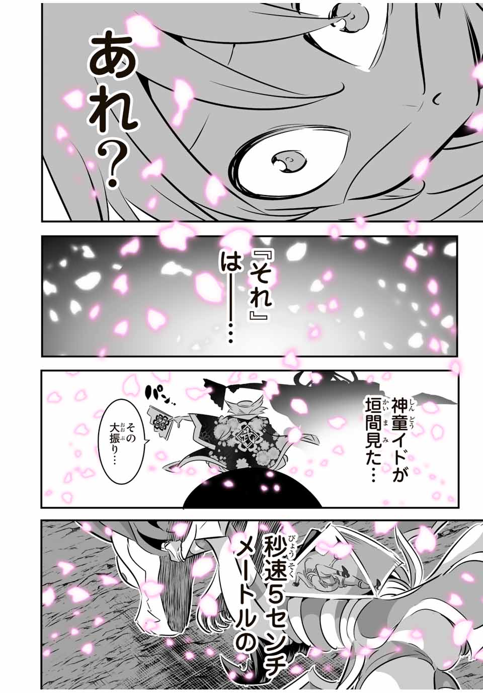 転生したら第七王子だったので、気ままに魔術を極めます Chap 114 - Next Chap 115