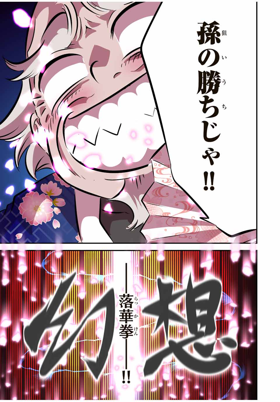 転生したら第七王子だったので、気ままに魔術を極めます Chap 114 - Next Chap 115