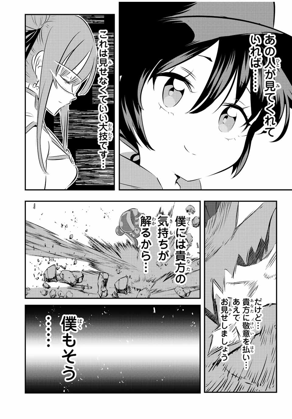 転生したら第七王子だったので、気ままに魔術を極めます Chap 114 - Next Chap 115