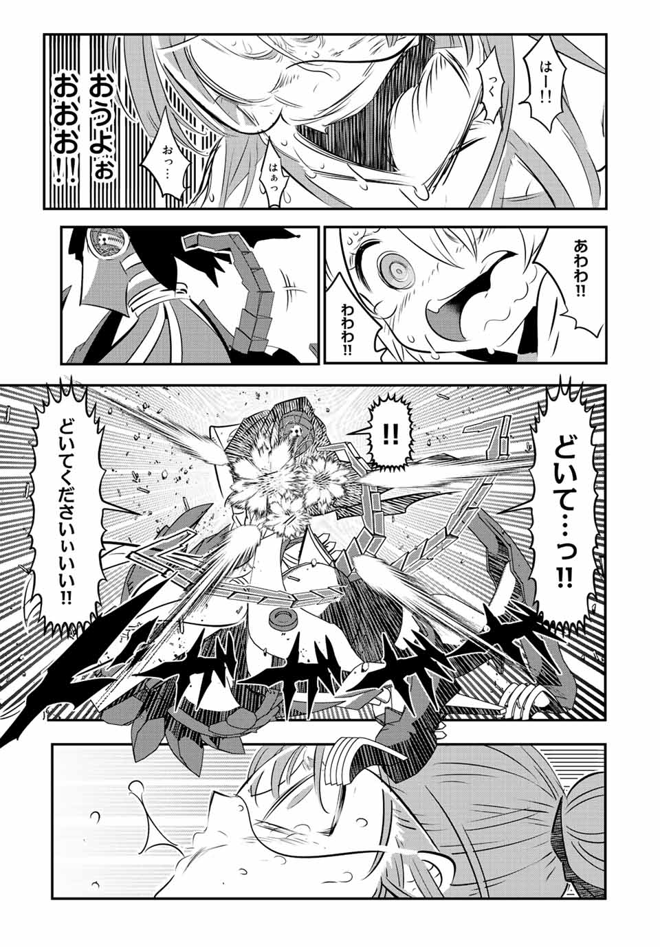 転生したら第七王子だったので、気ままに魔術を極めます Chap 115 - Next Chap 116