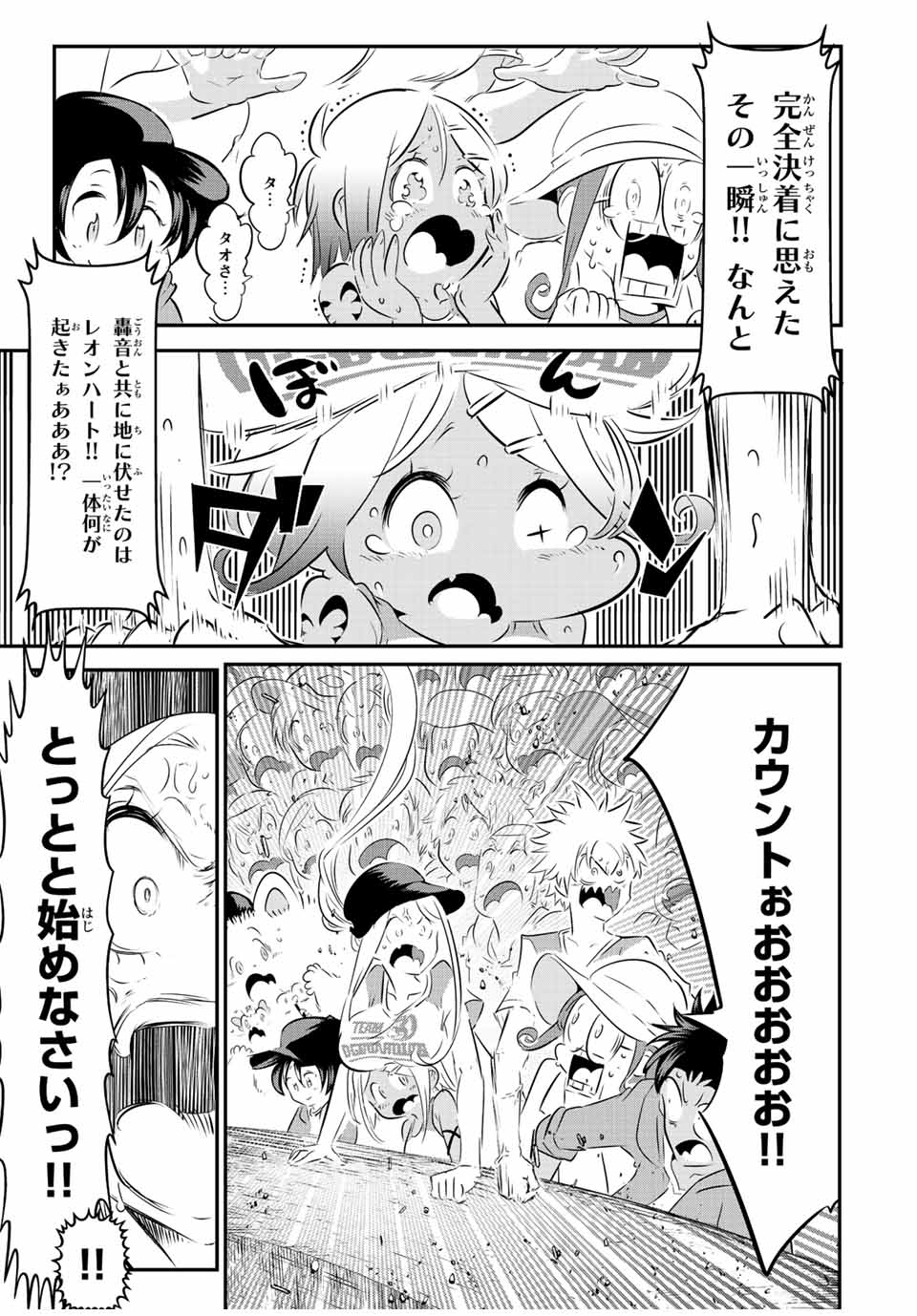 転生したら第七王子だったので、気ままに魔術を極めます Chap 115 - Next Chap 116