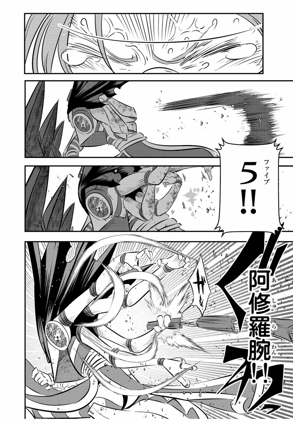 転生したら第七王子だったので、気ままに魔術を極めます Chap 115 - Next Chap 116