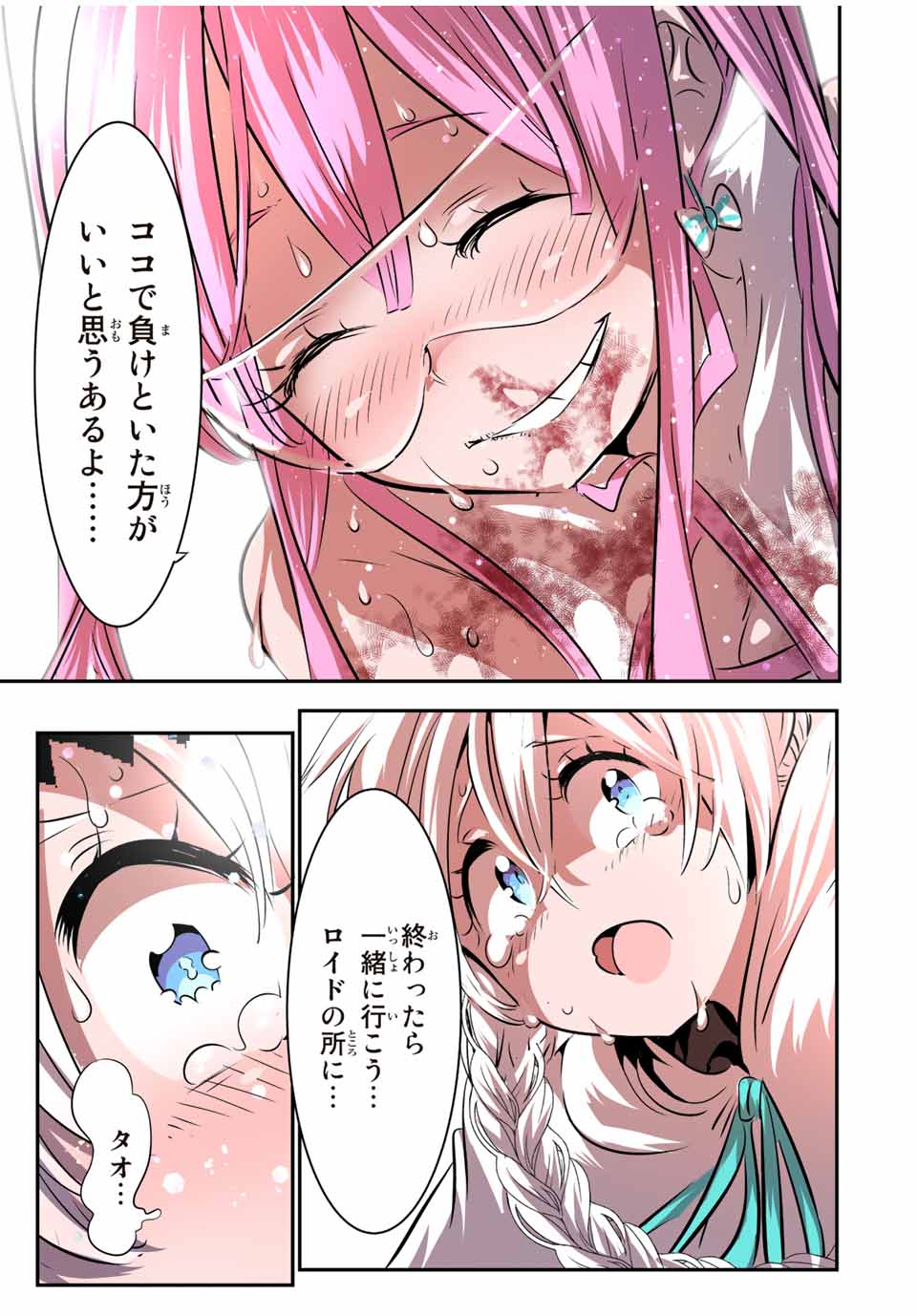 転生したら第七王子だったので、気ままに魔術を極めます Chap 115 - Next Chap 116