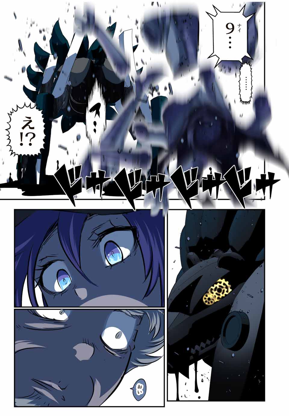 転生したら第七王子だったので、気ままに魔術を極めます Chap 115 - Next Chap 116