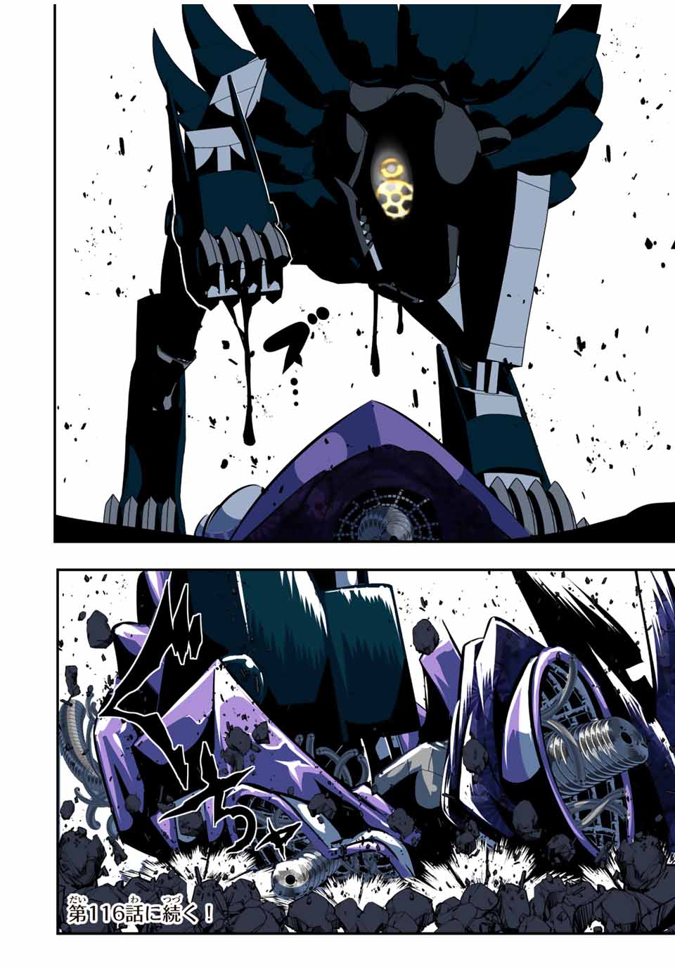 転生したら第七王子だったので、気ままに魔術を極めます Chap 115 - Next Chap 116