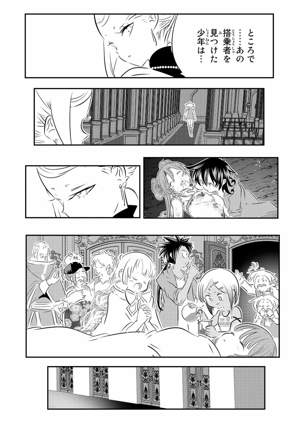 転生したら第七王子だったので、気ままに魔術を極めます Chap 116 - Next Chap 117