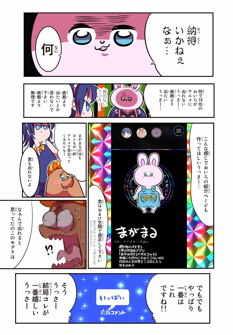転生したら第七王子だったので、気ままに魔術を極めます Chap 117.5 - Next Chap 118.5