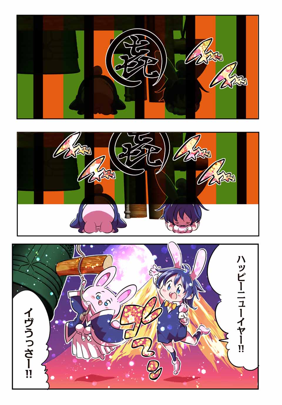 転生したら第七王子だったので、気ままに魔術を極めます Chap 117.5 - Next Chap 118.5