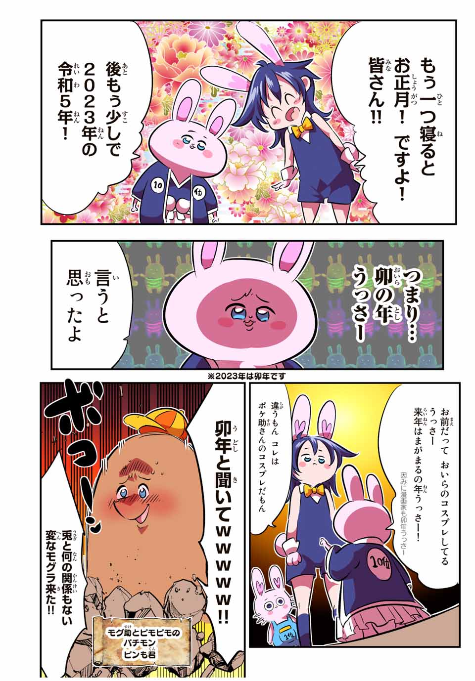 転生したら第七王子だったので、気ままに魔術を極めます Chap 117.5 - Next Chap 118.5