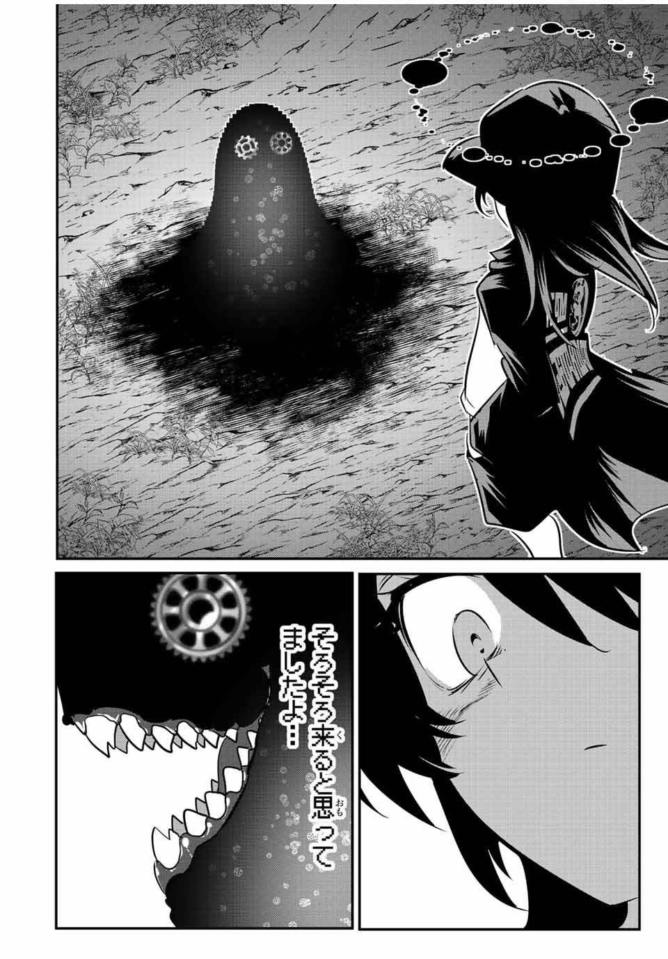 転生したら第七王子だったので、気ままに魔術を極めます Chap 117 - Next Chap 118