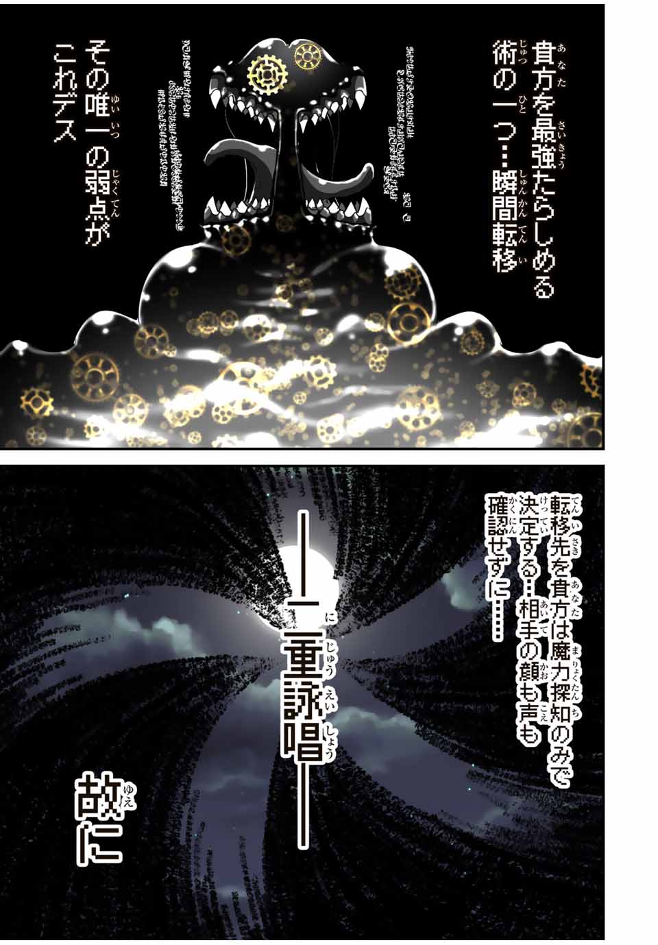 転生したら第七王子だったので、気ままに魔術を極めます Chap 117 - Next Chap 118