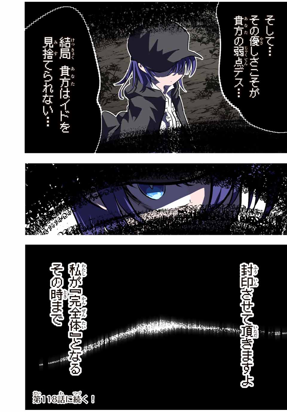 転生したら第七王子だったので、気ままに魔術を極めます Chap 117 - Next Chap 118