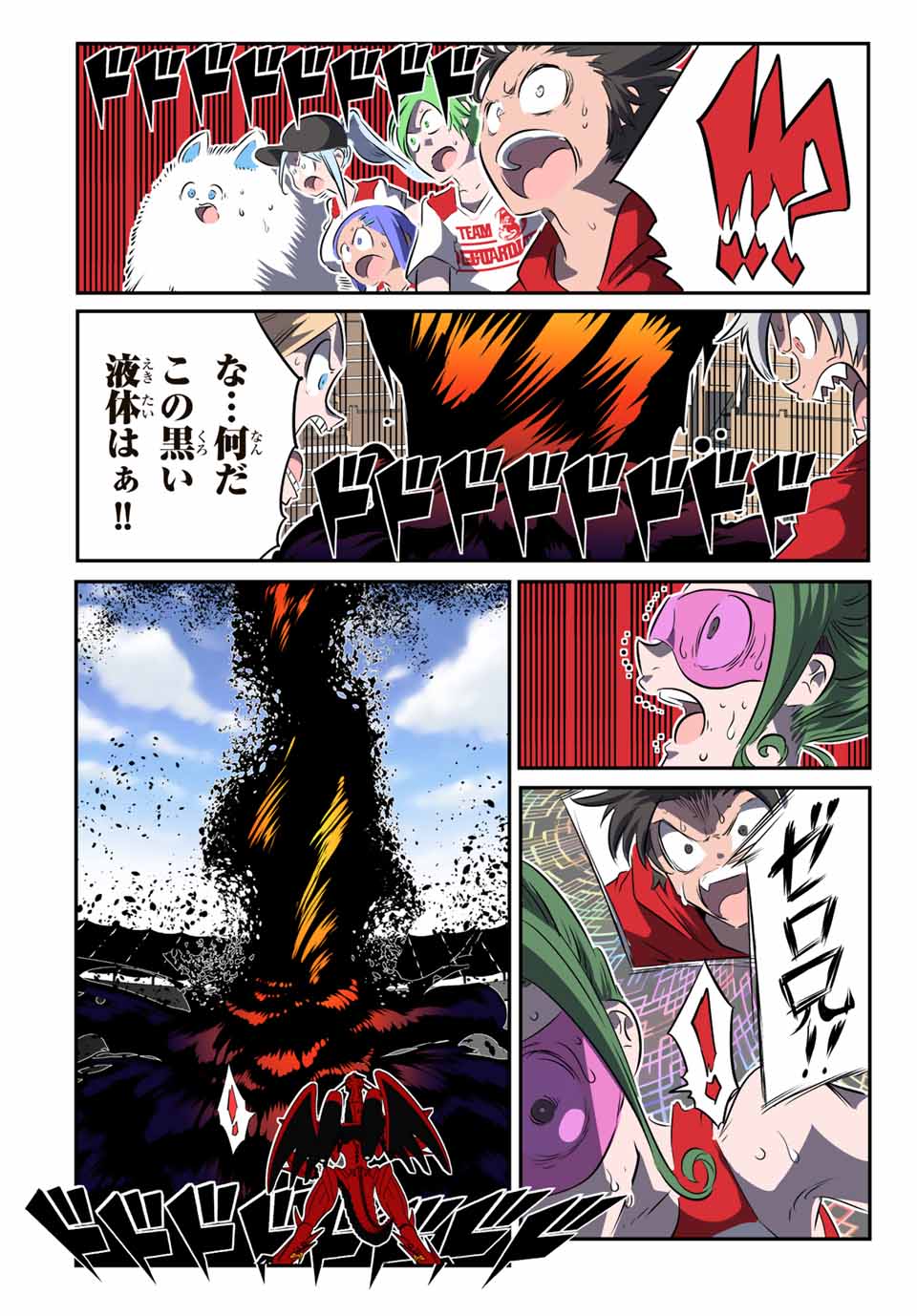 転生したら第七王子だったので、気ままに魔術を極めます Chap 119 - Next Chap 120