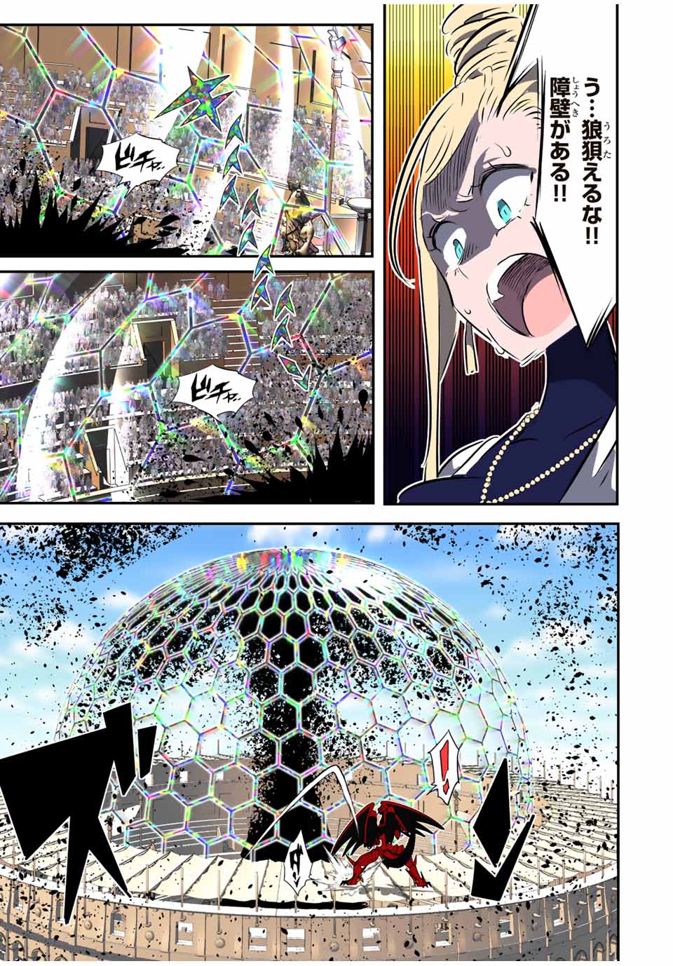 転生したら第七王子だったので、気ままに魔術を極めます Chap 119 - Next Chap 120