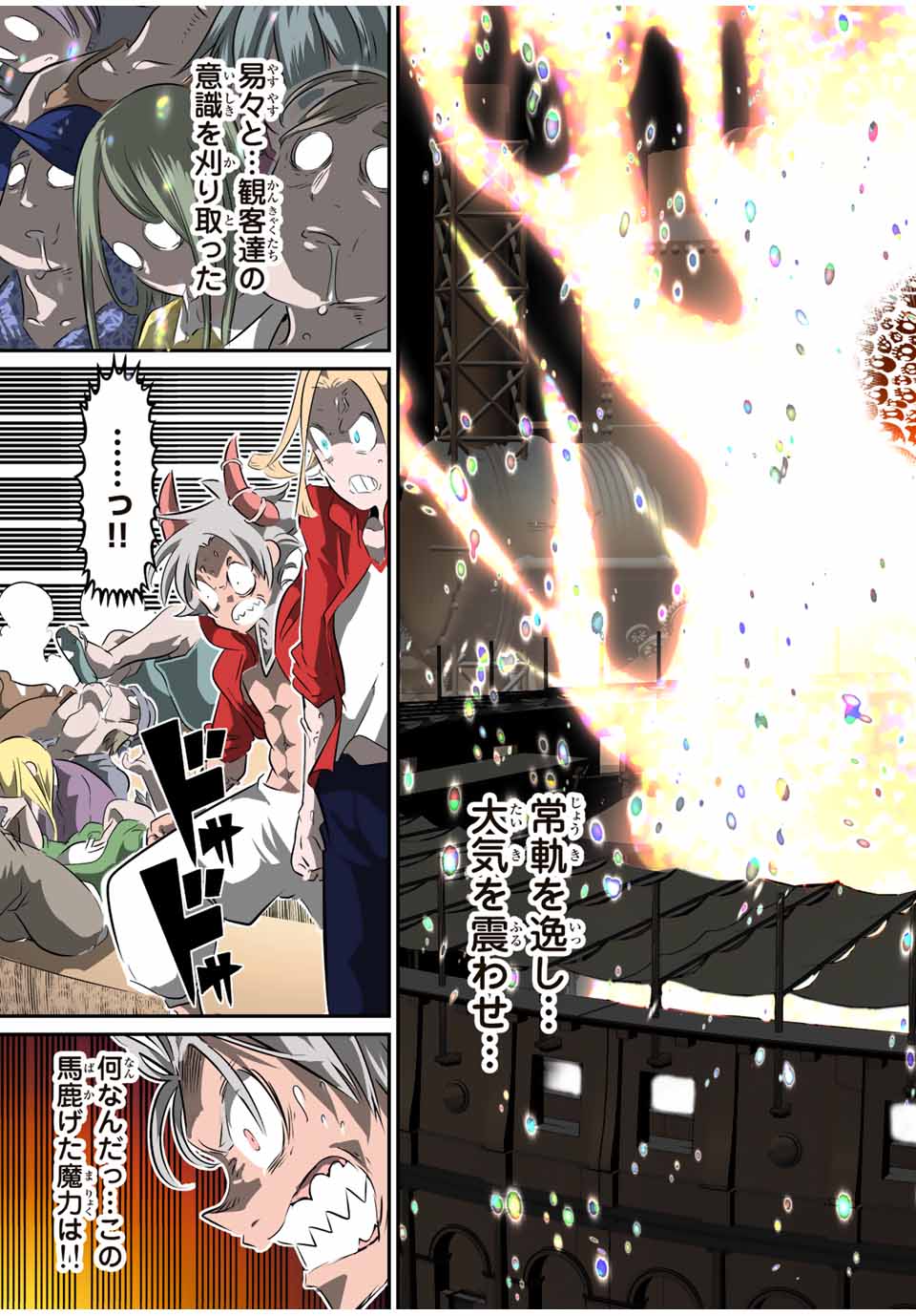 転生したら第七王子だったので、気ままに魔術を極めます Chap 119 - Next Chap 120