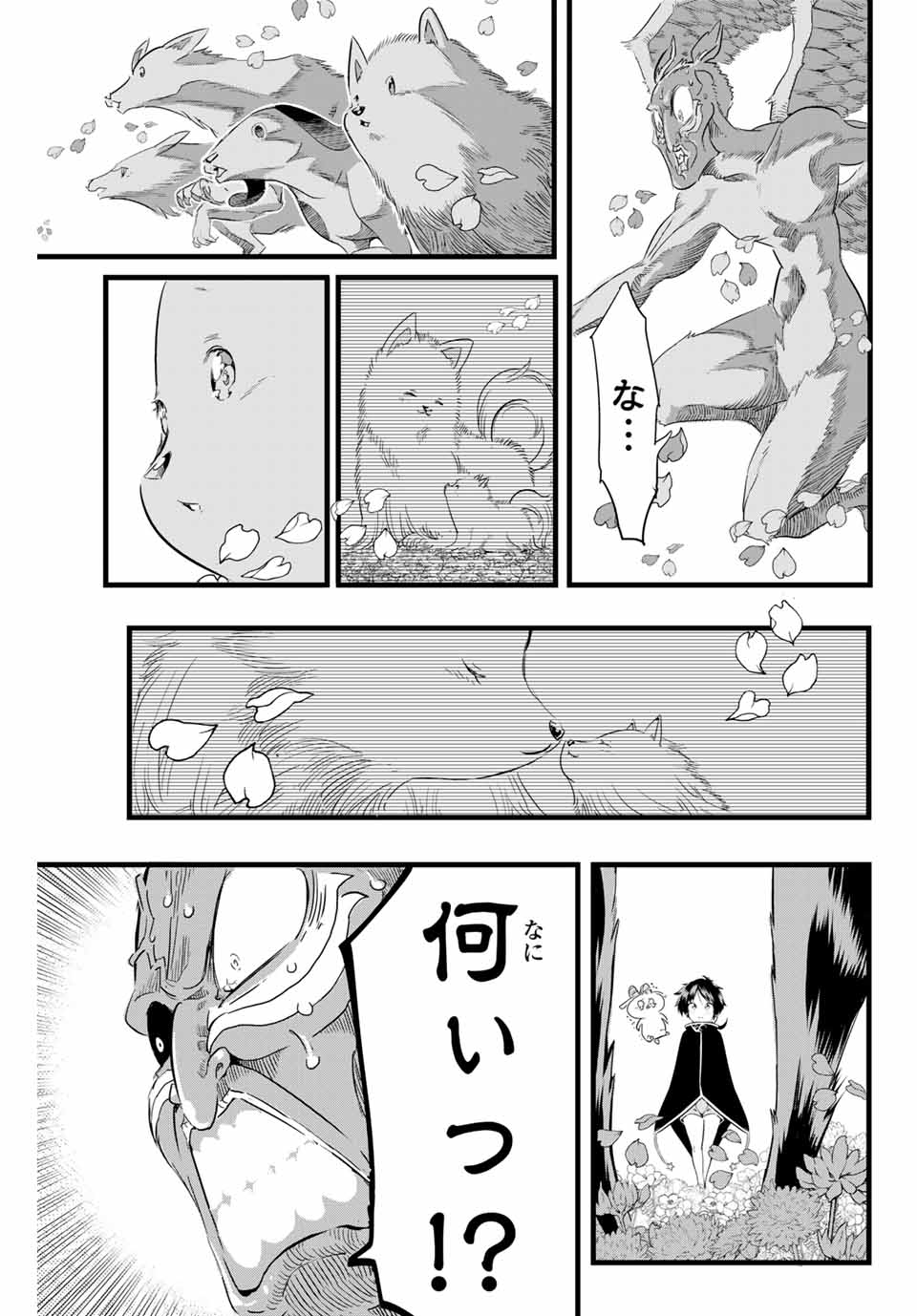 転生したら第七王子だったので、気ままに魔術を極めます Chap 12 - Next Chap 13