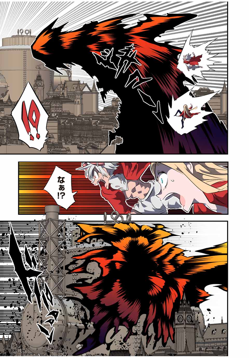 転生したら第七王子だったので、気ままに魔術を極めます Chap 120 - Next Chap 121