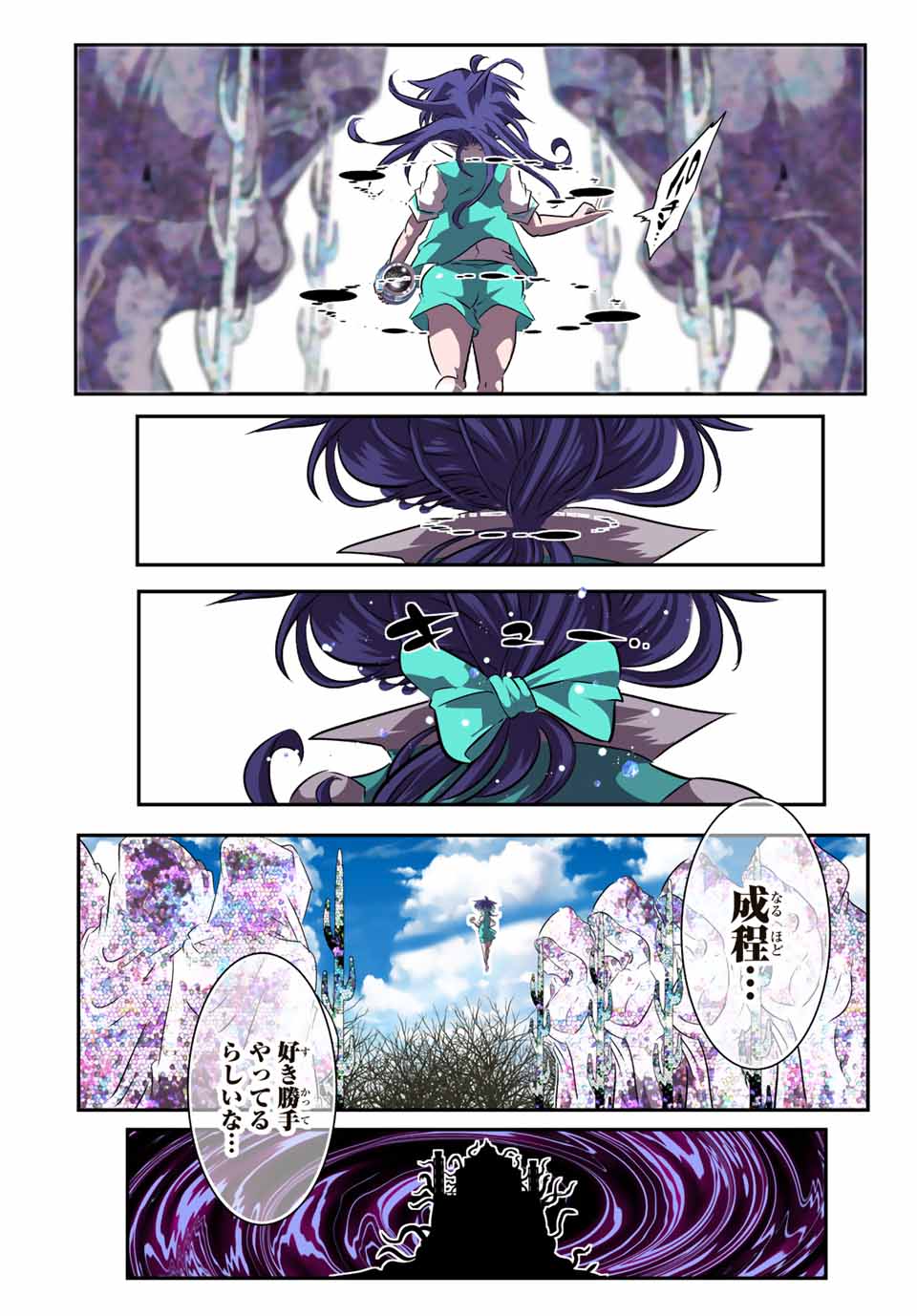 転生したら第七王子だったので、気ままに魔術を極めます Chap 122 - Next Chap 123