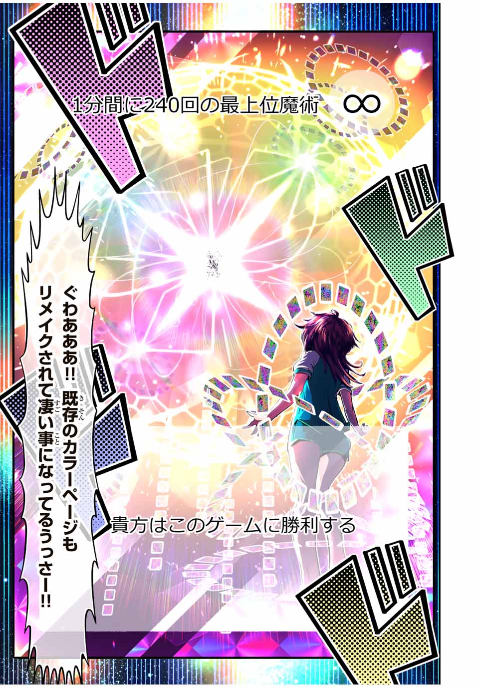 転生したら第七王子だったので、気ままに魔術を極めます Chap 123.5 - Next Chap 124.5