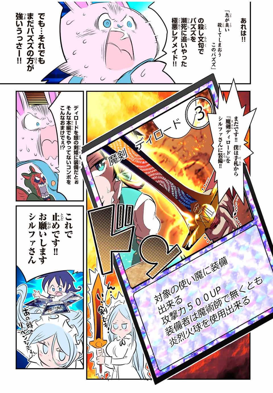 転生したら第七王子だったので、気ままに魔術を極めます Chap 123.5 - Next Chap 124.5