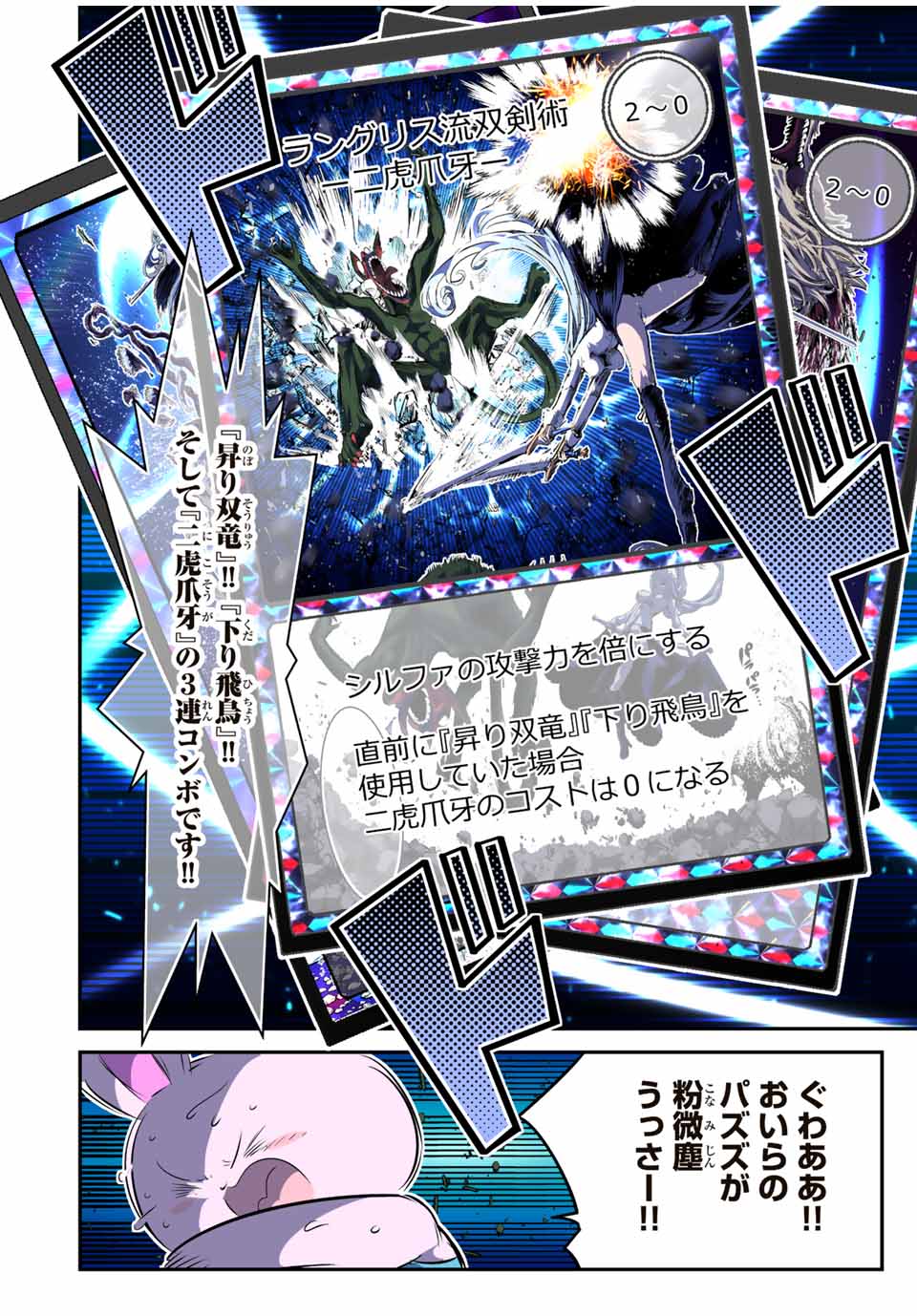 転生したら第七王子だったので、気ままに魔術を極めます Chap 123.5 - Next Chap 124.5