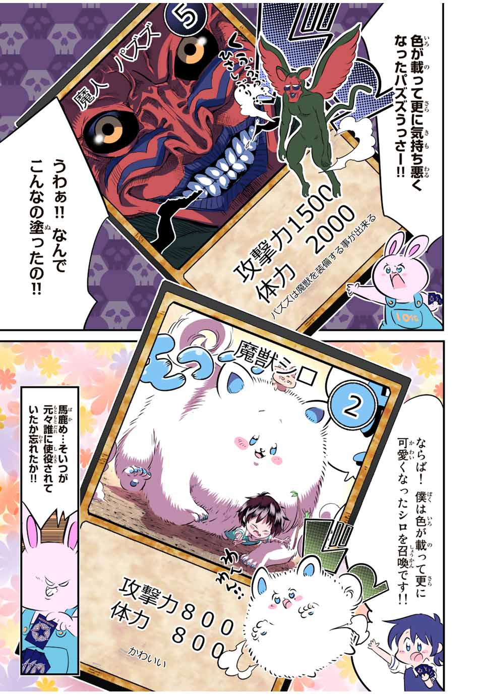 転生したら第七王子だったので、気ままに魔術を極めます Chap 123.5 - Next Chap 124.5