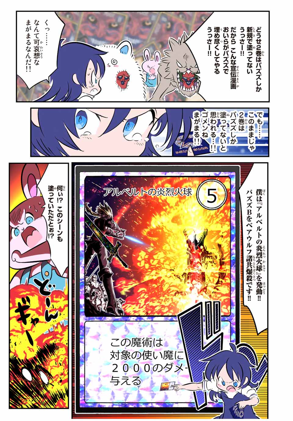 転生したら第七王子だったので、気ままに魔術を極めます Chap 123.5 - Next Chap 124.5