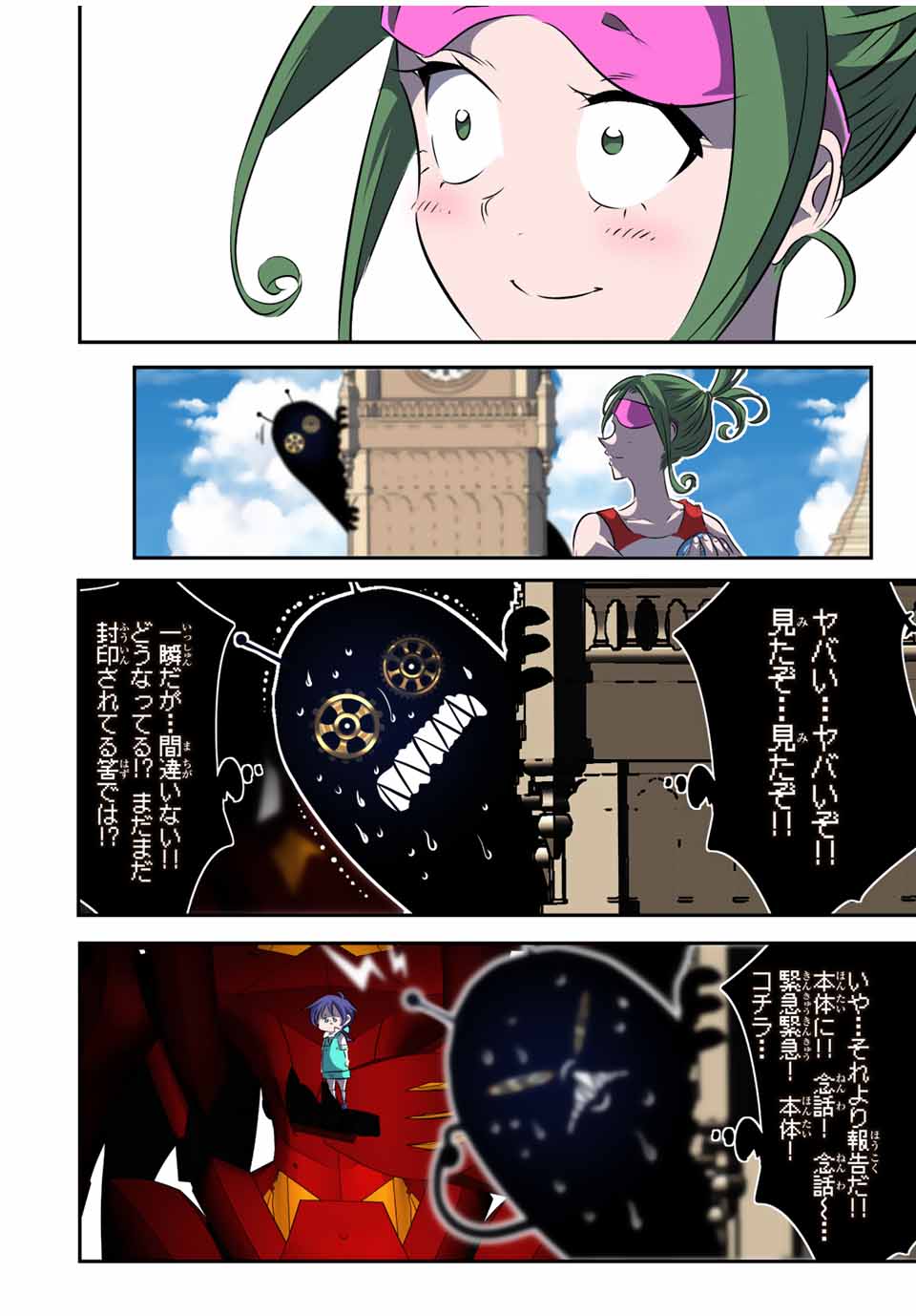 転生したら第七王子だったので、気ままに魔術を極めます Chap 123 - Next Chap 124