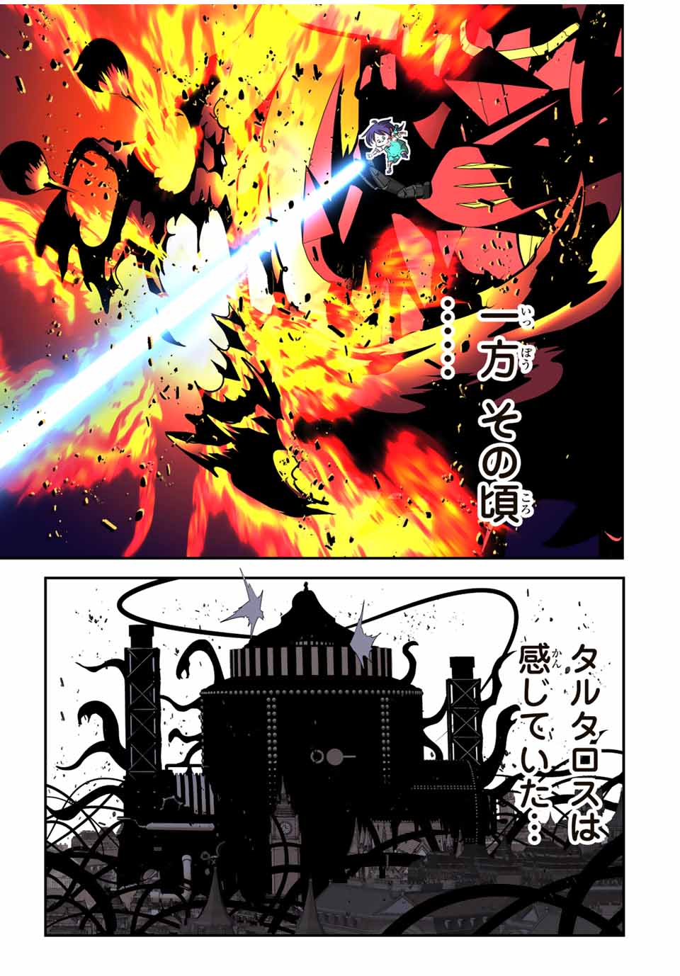 転生したら第七王子だったので、気ままに魔術を極めます Chap 123 - Next Chap 124
