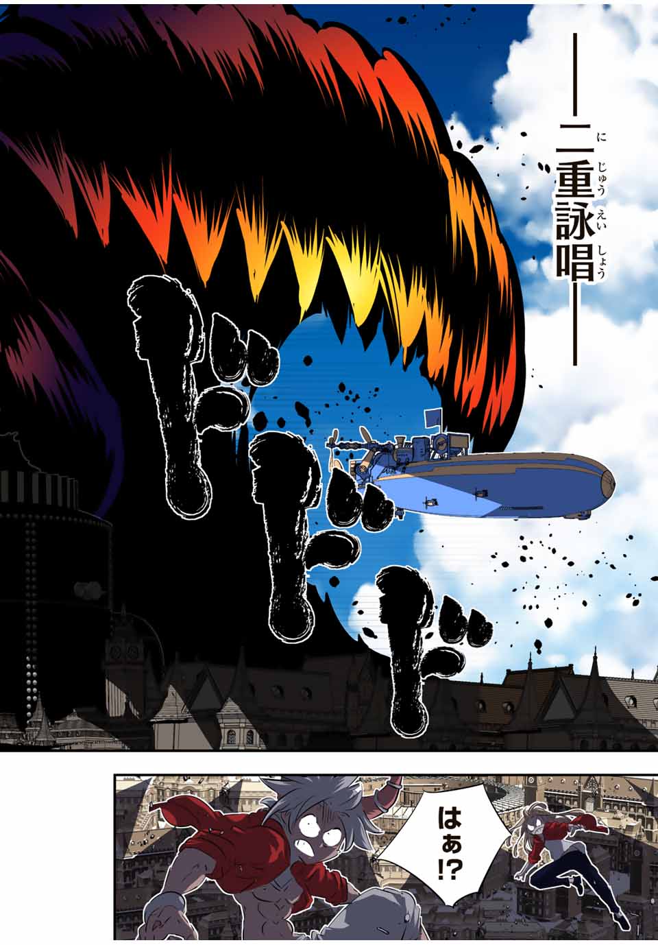 転生したら第七王子だったので、気ままに魔術を極めます Chap 124 - Next Chap 125