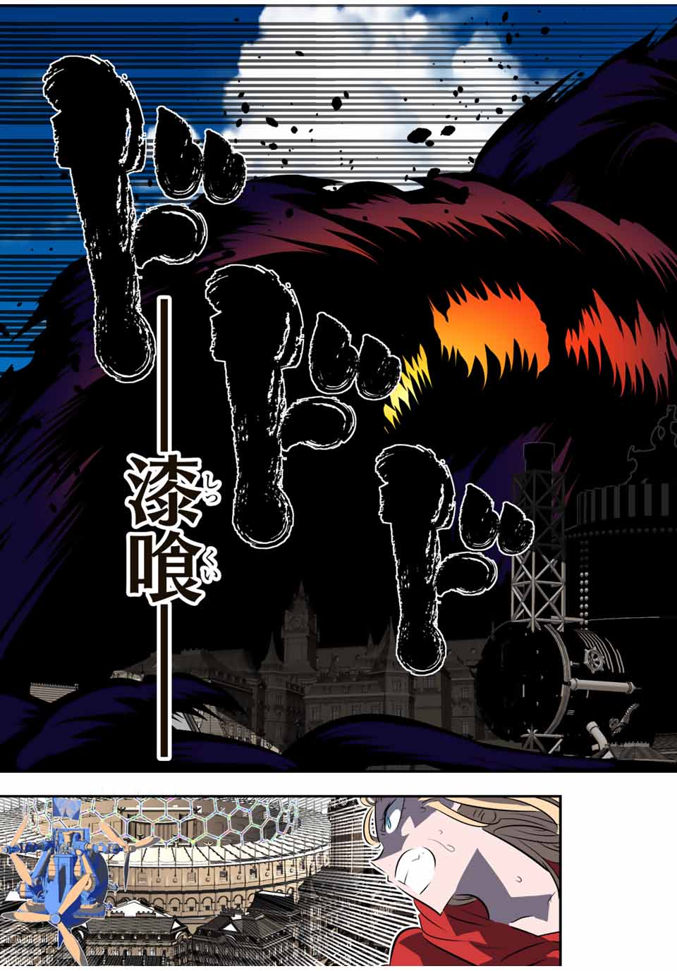 転生したら第七王子だったので、気ままに魔術を極めます Chap 124 - Next Chap 125