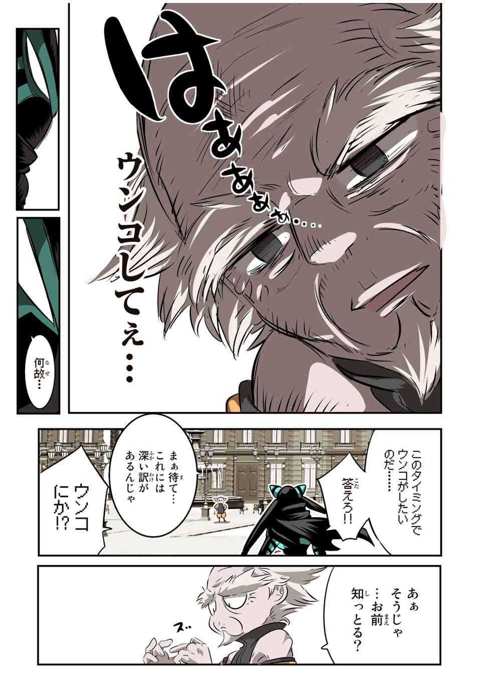 転生したら第七王子だったので、気ままに魔術を極めます Chap 126 - Next Chap 127