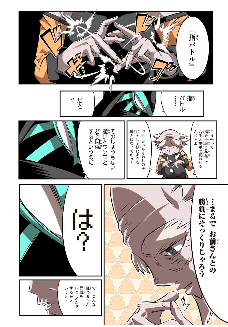 転生したら第七王子だったので、気ままに魔術を極めます Chap 126 - Next Chap 127