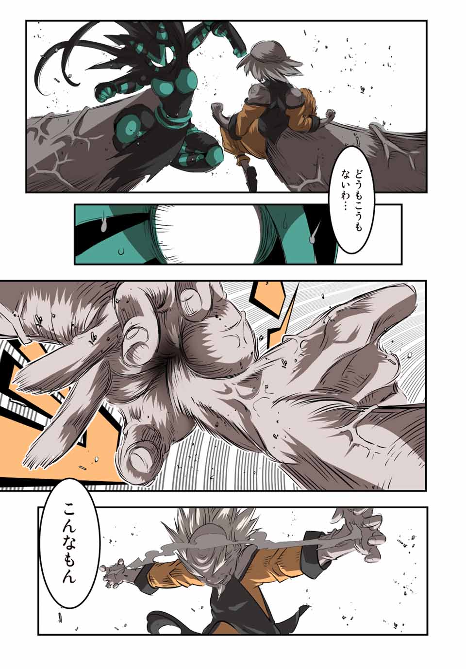 転生したら第七王子だったので、気ままに魔術を極めます Chap 126 - Next Chap 127