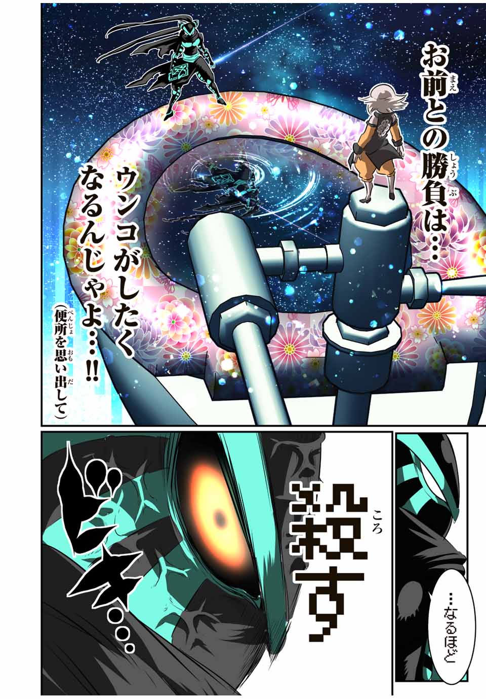 転生したら第七王子だったので、気ままに魔術を極めます Chap 126 - Next Chap 127