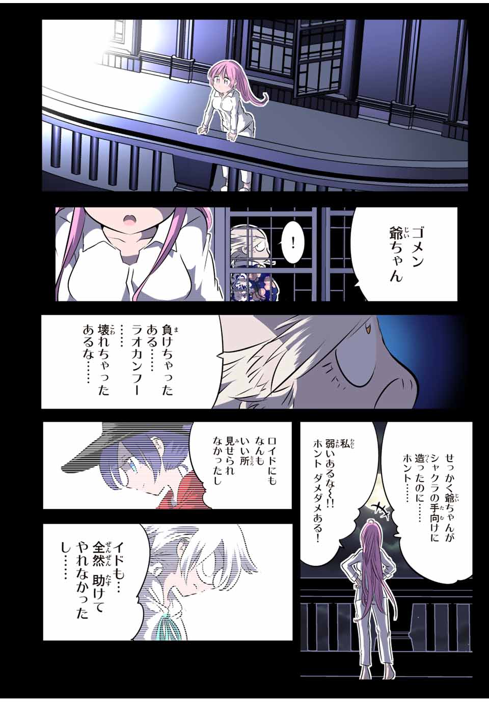 転生したら第七王子だったので、気ままに魔術を極めます Chap 126 - Next Chap 127