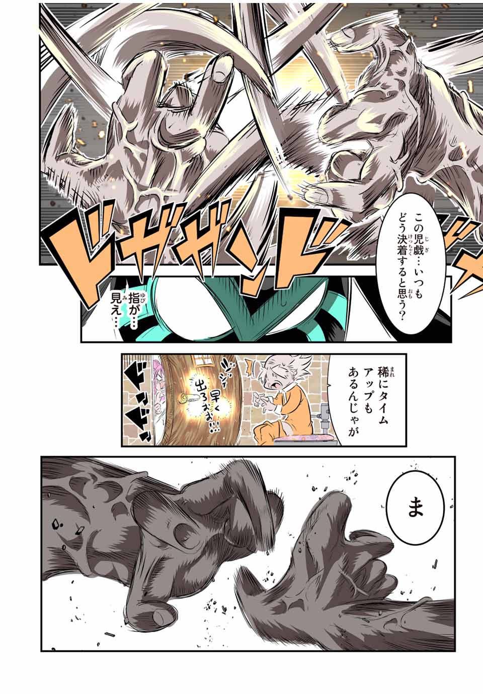 転生したら第七王子だったので、気ままに魔術を極めます Chap 126 - Next Chap 127