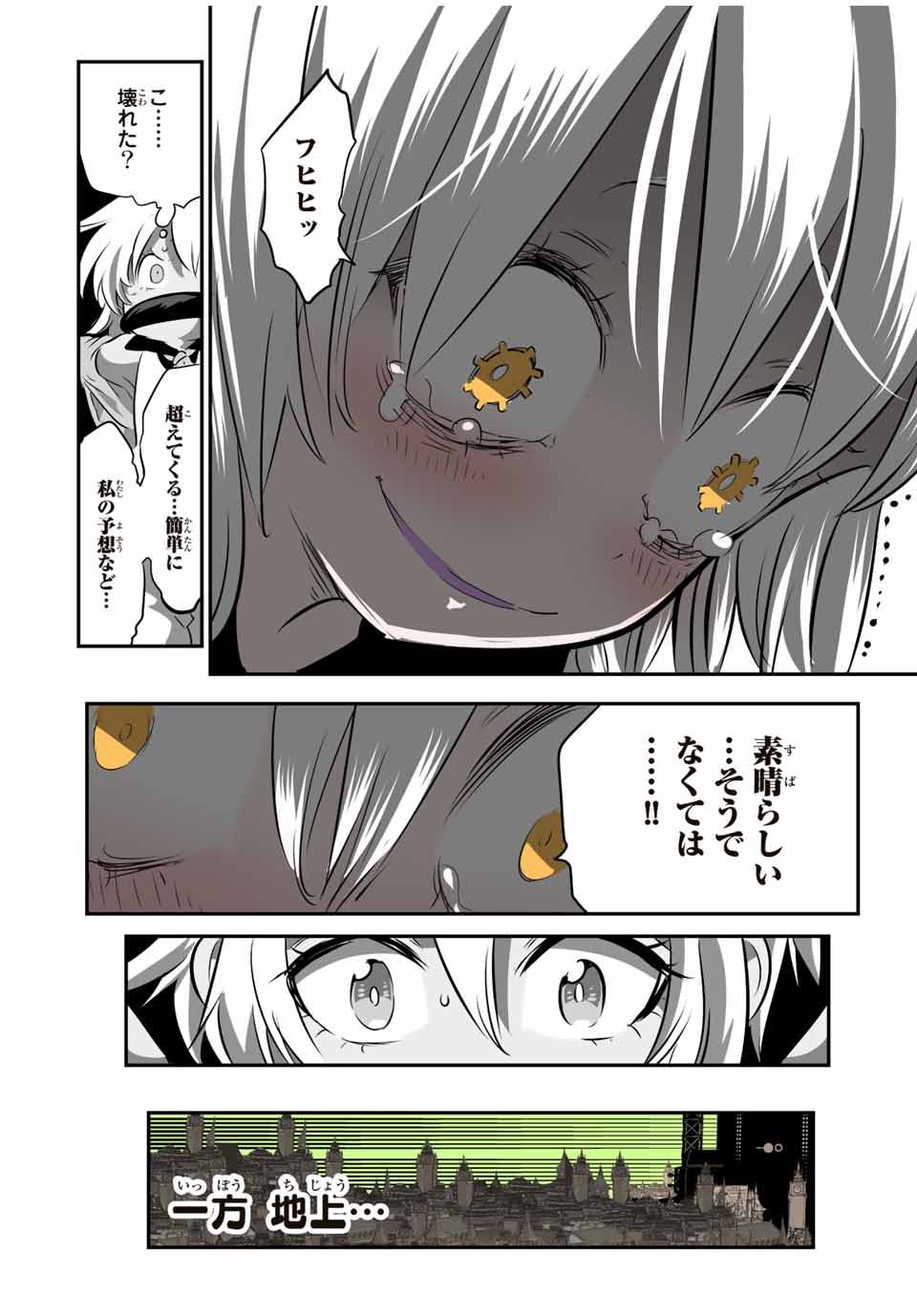 転生したら第七王子だったので、気ままに魔術を極めます Chap 126 - Next Chap 127