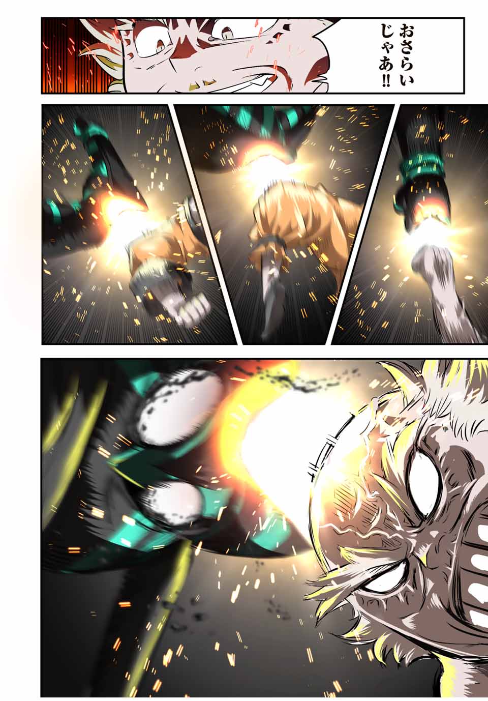 転生したら第七王子だったので、気ままに魔術を極めます Chap 127 - Next Chap 128