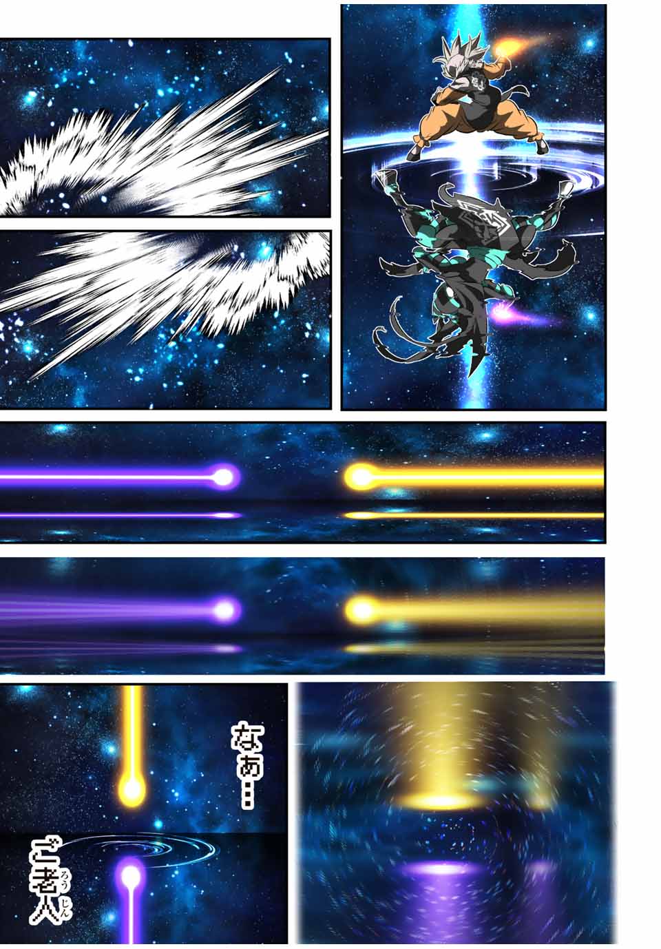 転生したら第七王子だったので、気ままに魔術を極めます Chap 127 - Next Chap 128