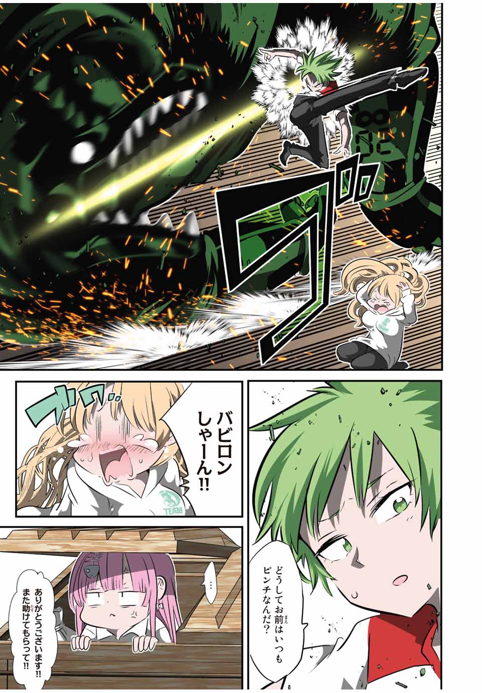 転生したら第七王子だったので、気ままに魔術を極めます Chap 128 - Next Chap 129