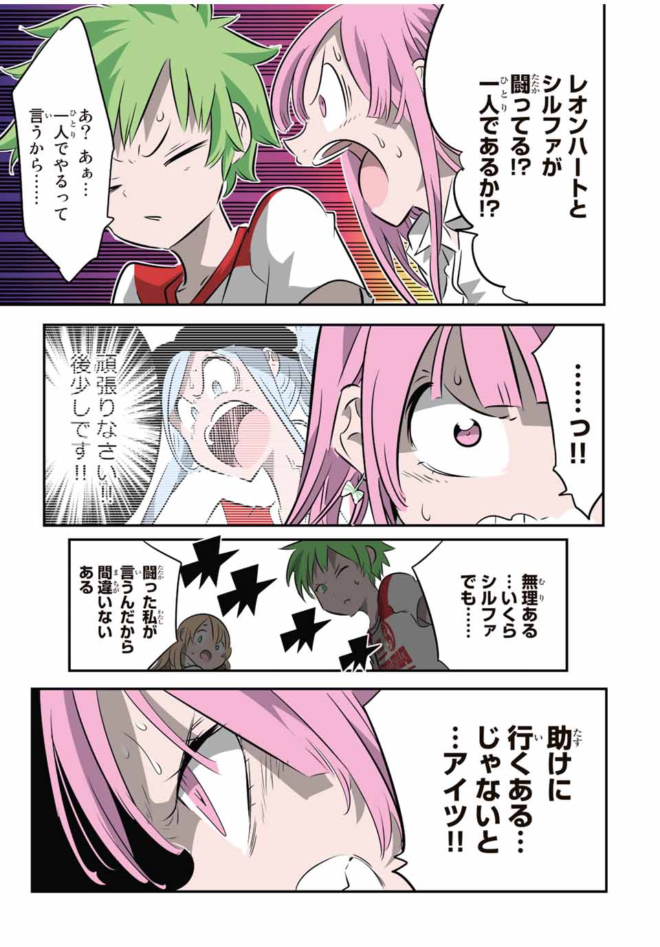 転生したら第七王子だったので、気ままに魔術を極めます Chap 128 - Next Chap 129