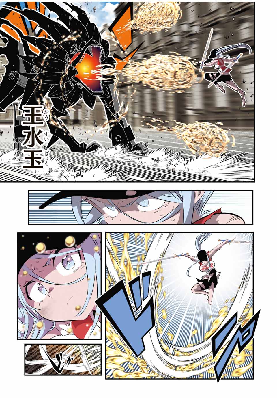 転生したら第七王子だったので、気ままに魔術を極めます Chap 128 - Next Chap 129