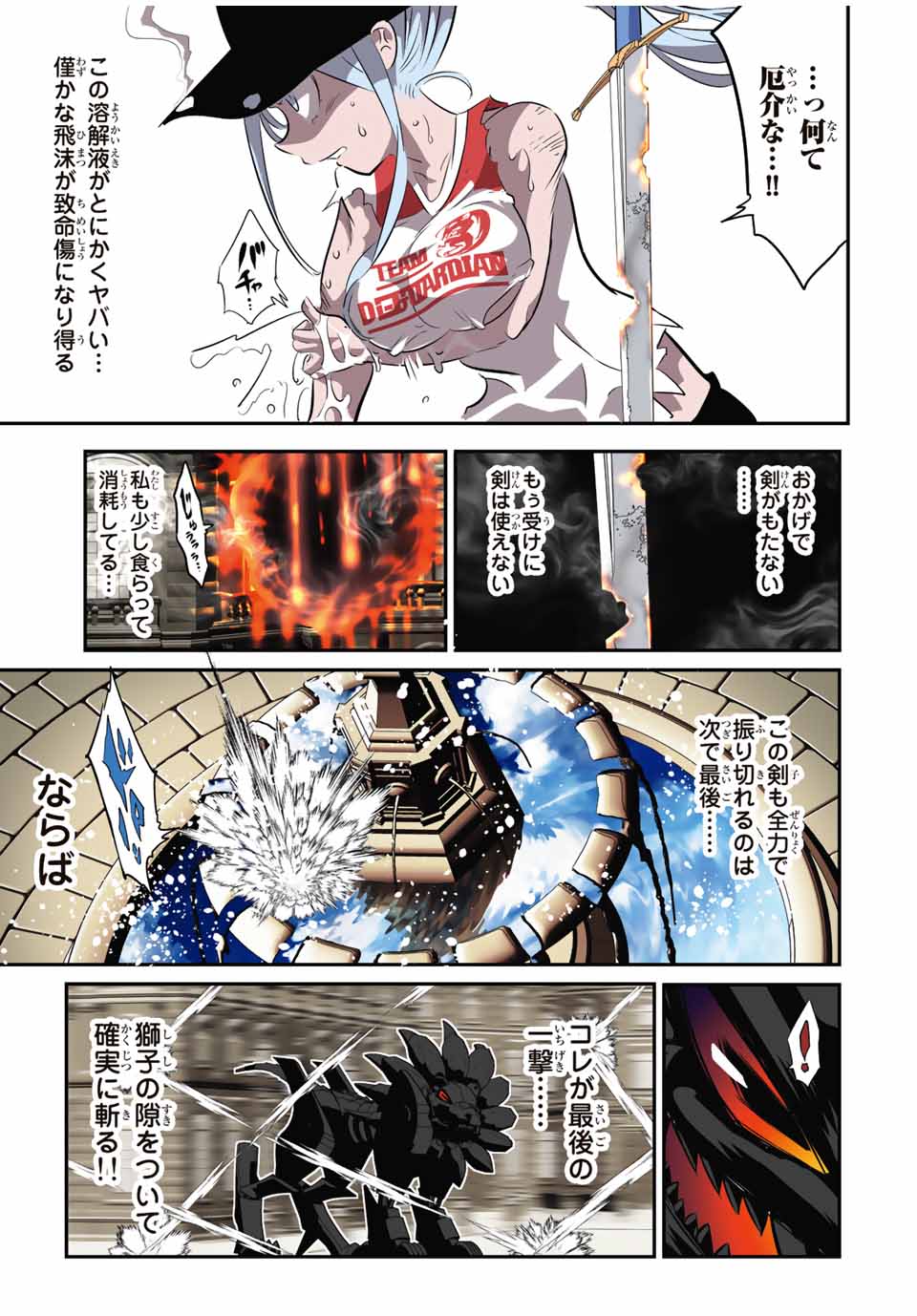 転生したら第七王子だったので、気ままに魔術を極めます Chap 128 - Next Chap 129
